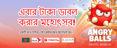 দ্রুত ডিপোজিট এবং উইথড্র