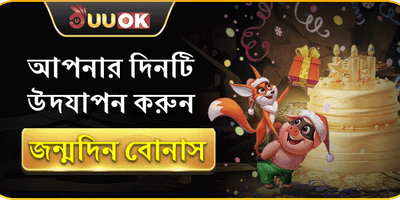 ১০০% ওয়েলকাম ডিপোজিট বোনাস promotion banner