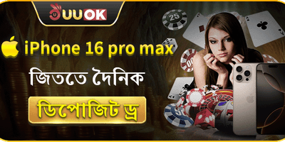 দৈনিক ভিআইপি ক্যাশব্যাক অফার promotion banner