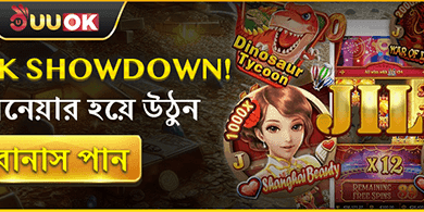 ফ্রি স্পিন মেগা জ্যাকপট promotion banner